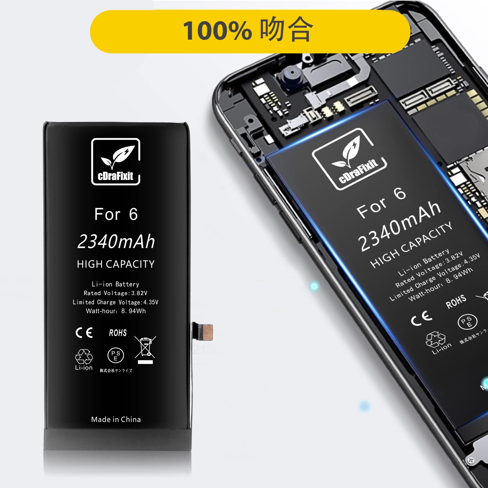 Amazon | cDraFixit For iPhone 6 バッテリー 交換 2340mAh 大容量